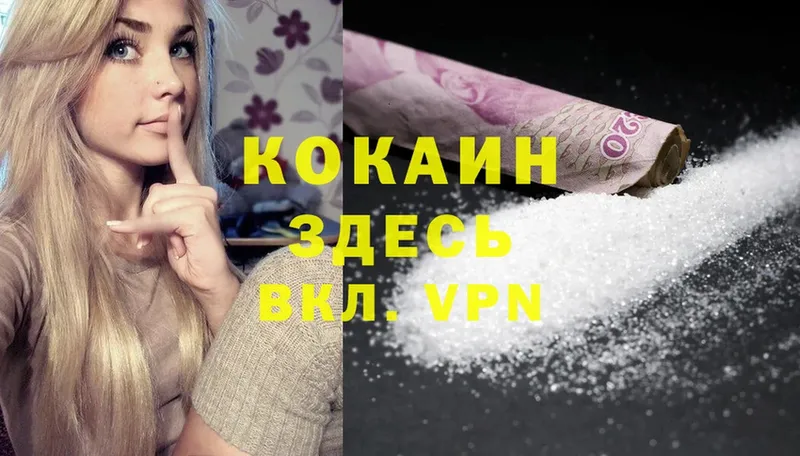 Cocaine VHQ Белоозёрский